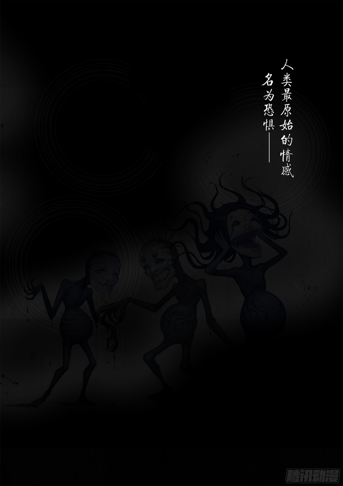 荒神 - 第8話  一期一會 - 1
