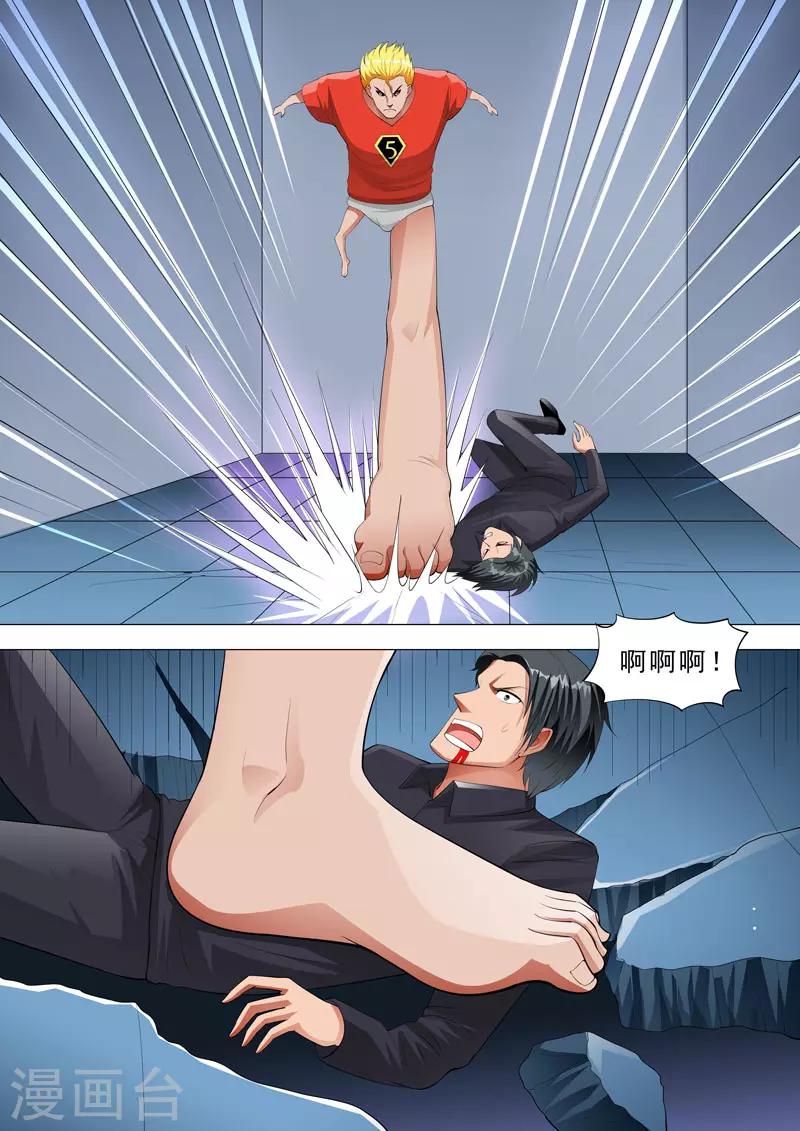 荒野小屋 - 第116話 被發現了 - 1