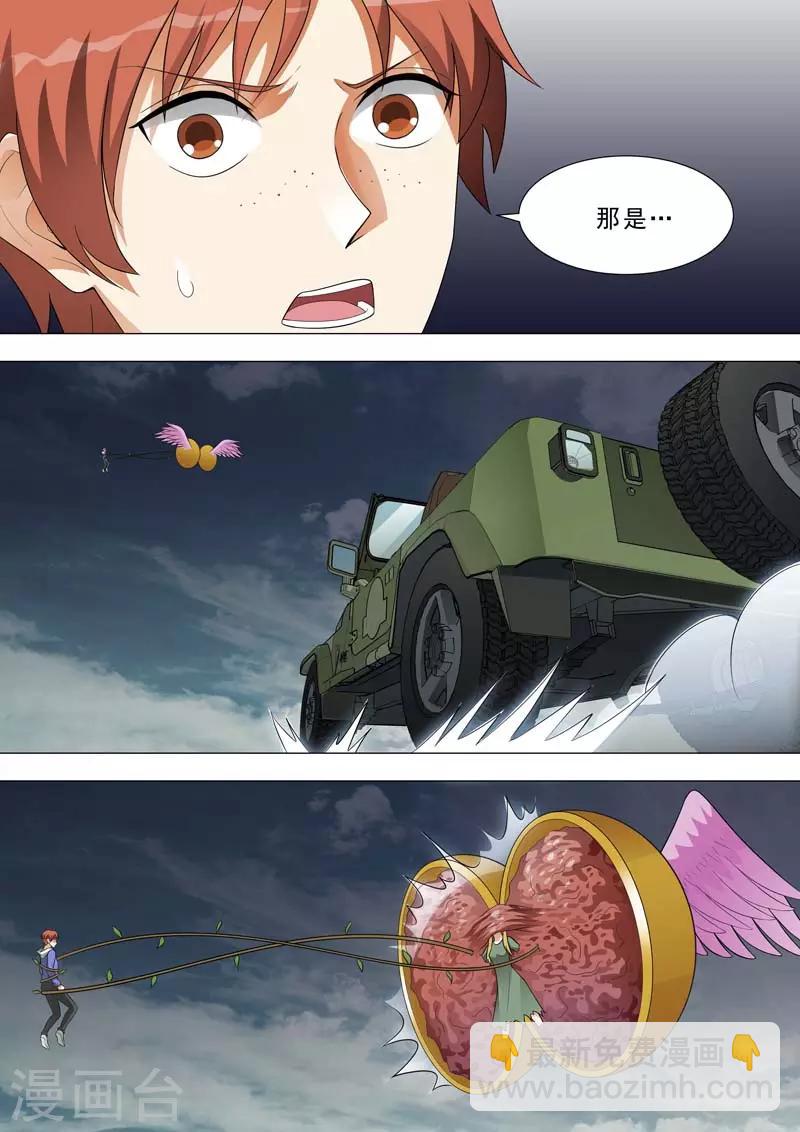 荒野小屋 - 第168話 新垣依出現 - 2