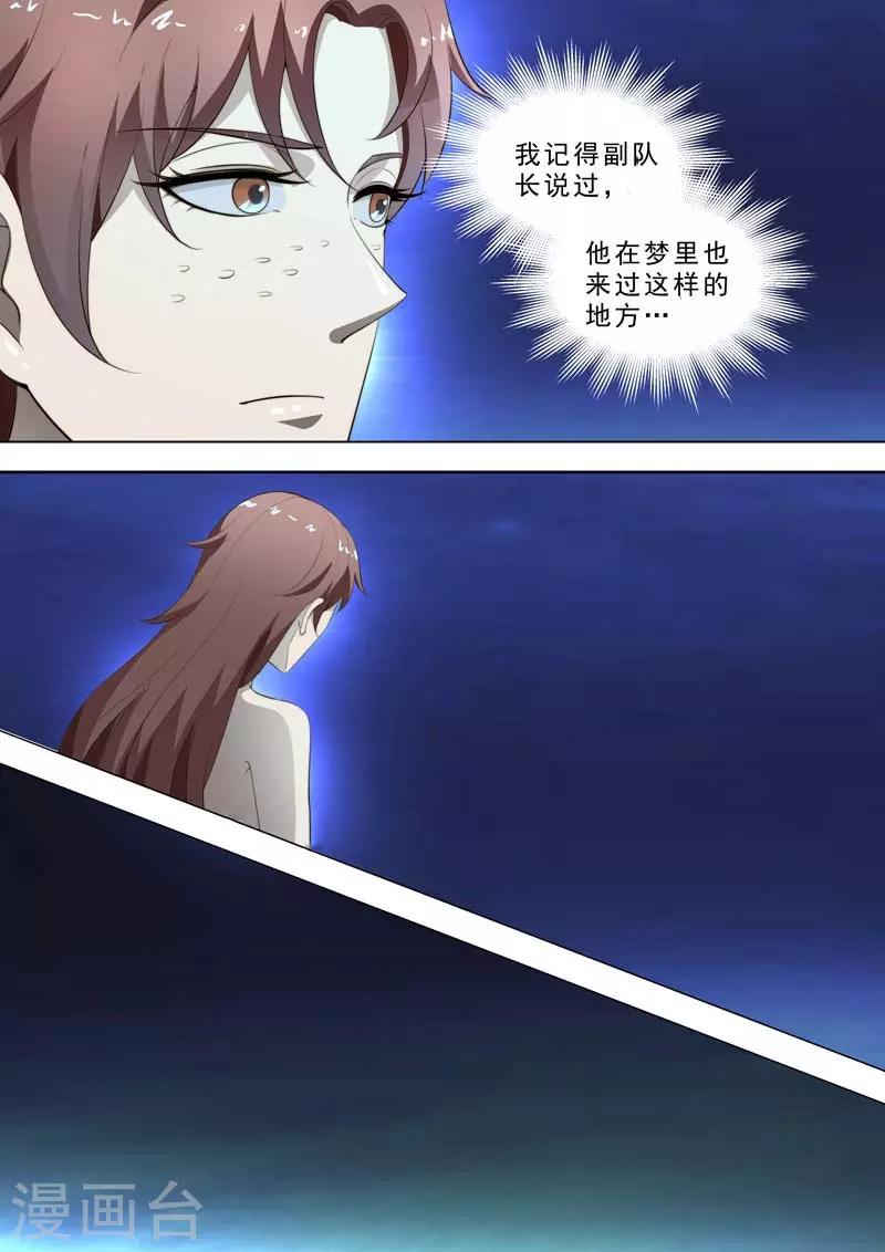 荒野小屋 - 第184話 黑暗之中 - 2