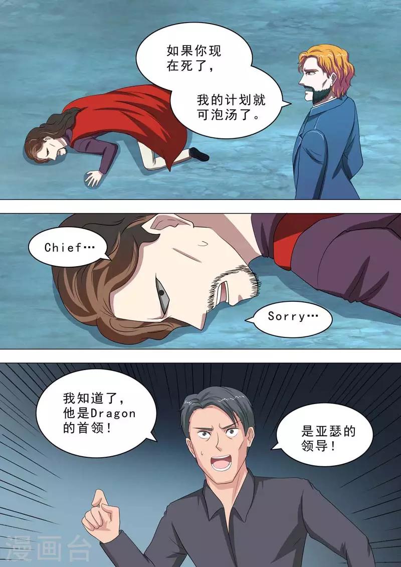 荒野小屋 - 第204話 接三招 - 1