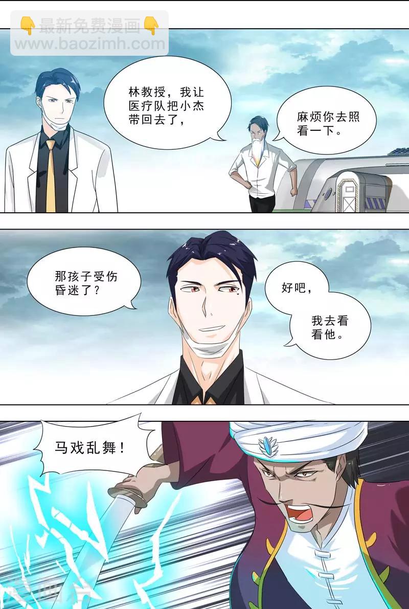 荒野小屋 - 第264話 真怪物 - 2
