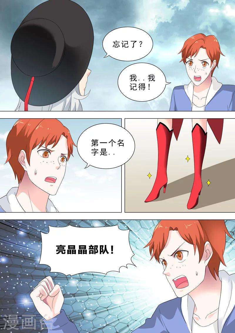 荒野小屋 - 第30話 黑死部隊 - 1