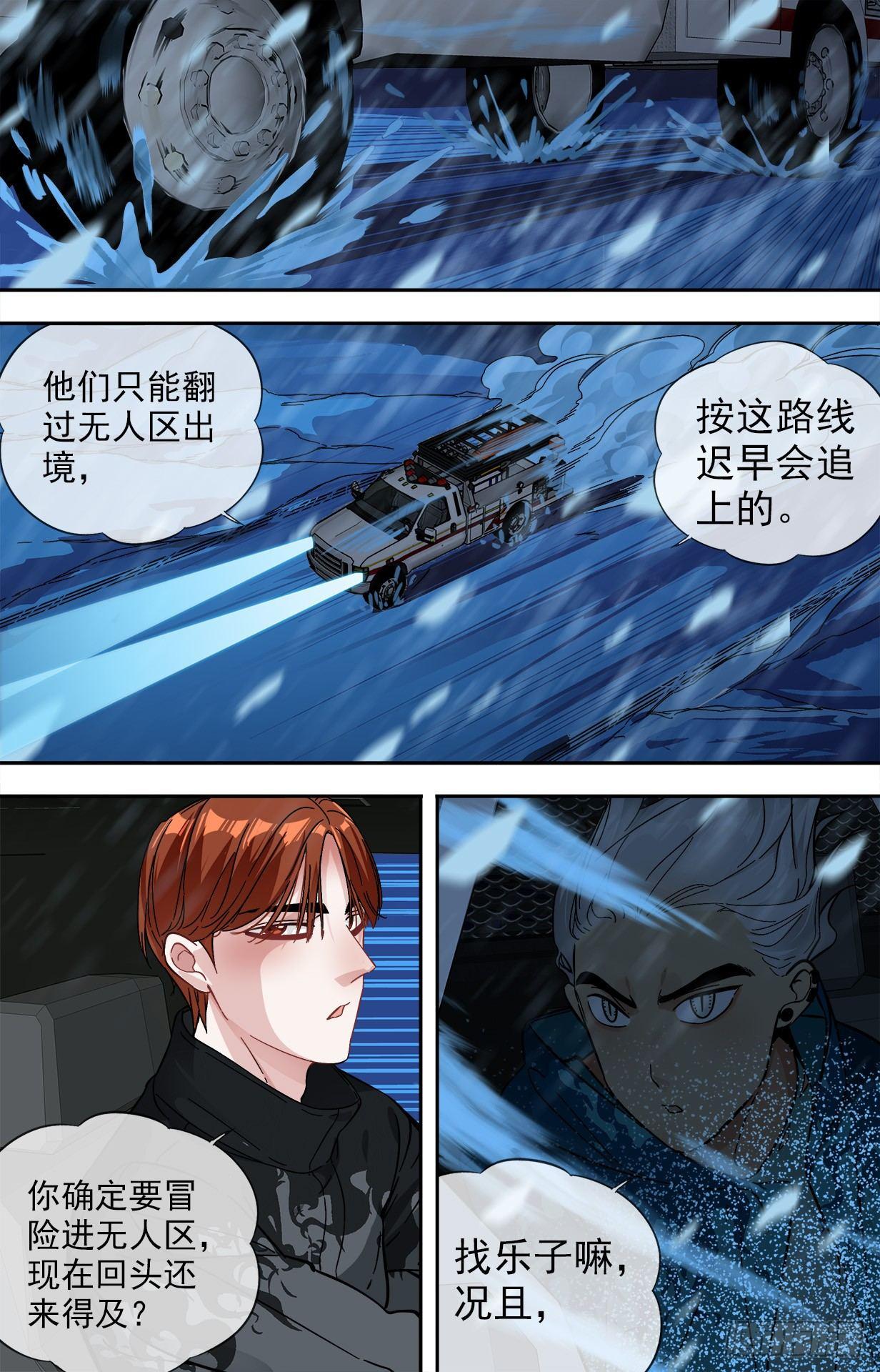 荒野追蹤 - 30.一顆子彈 - 2