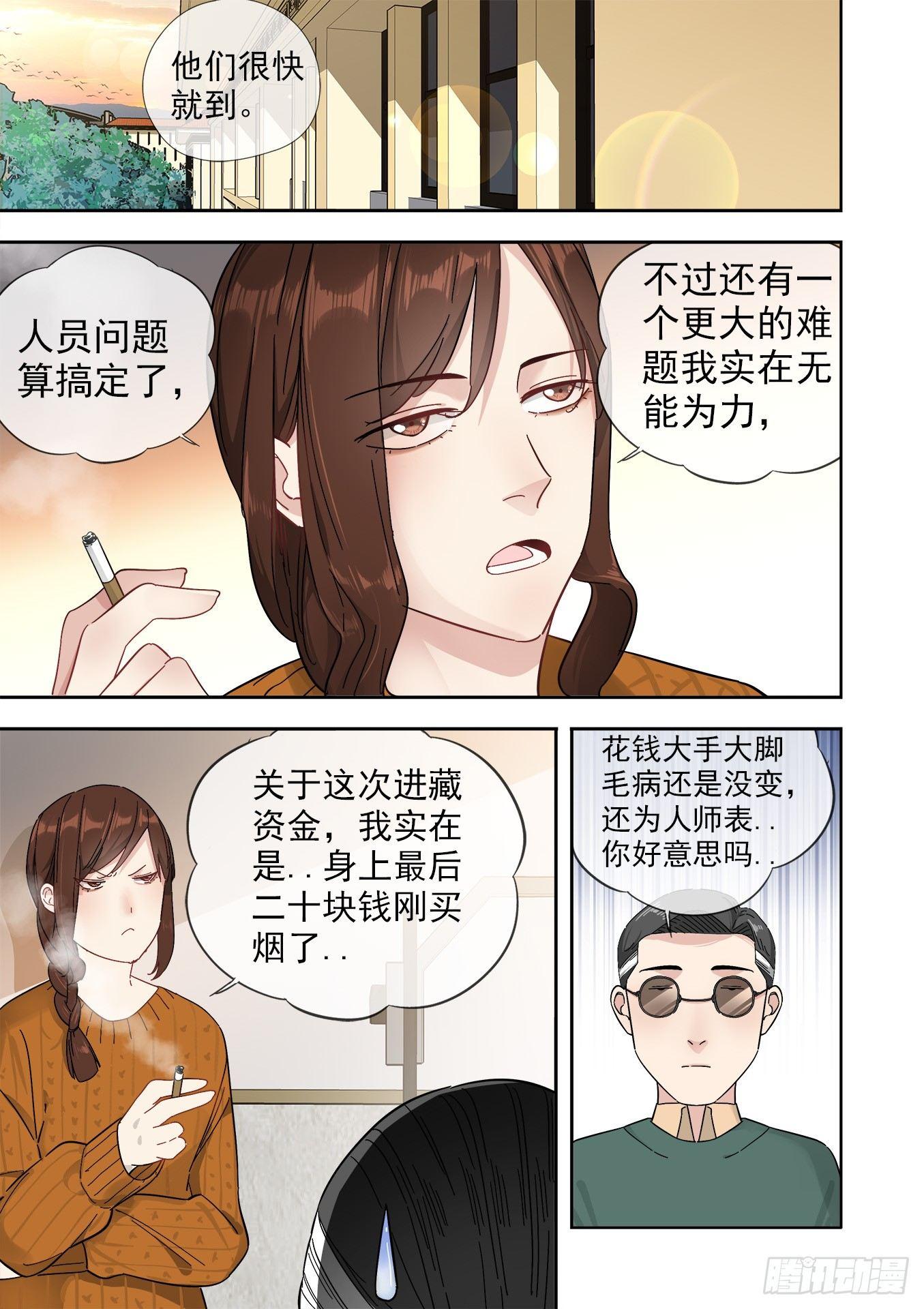 荒野追蹤 - 可可西里4 - 2