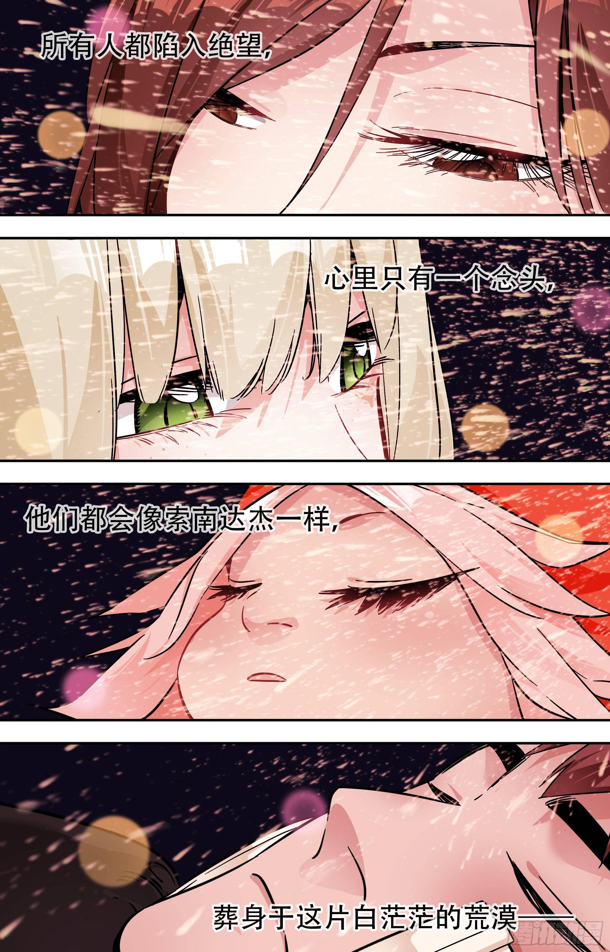 荒野追蹤 - 40.黎明 - 2
