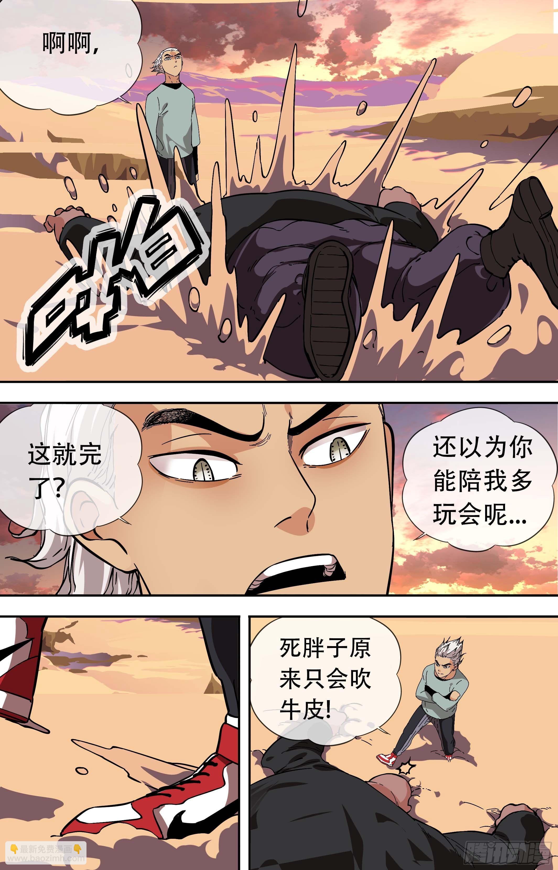 荒野追蹤 - 44.Round 2 - 2