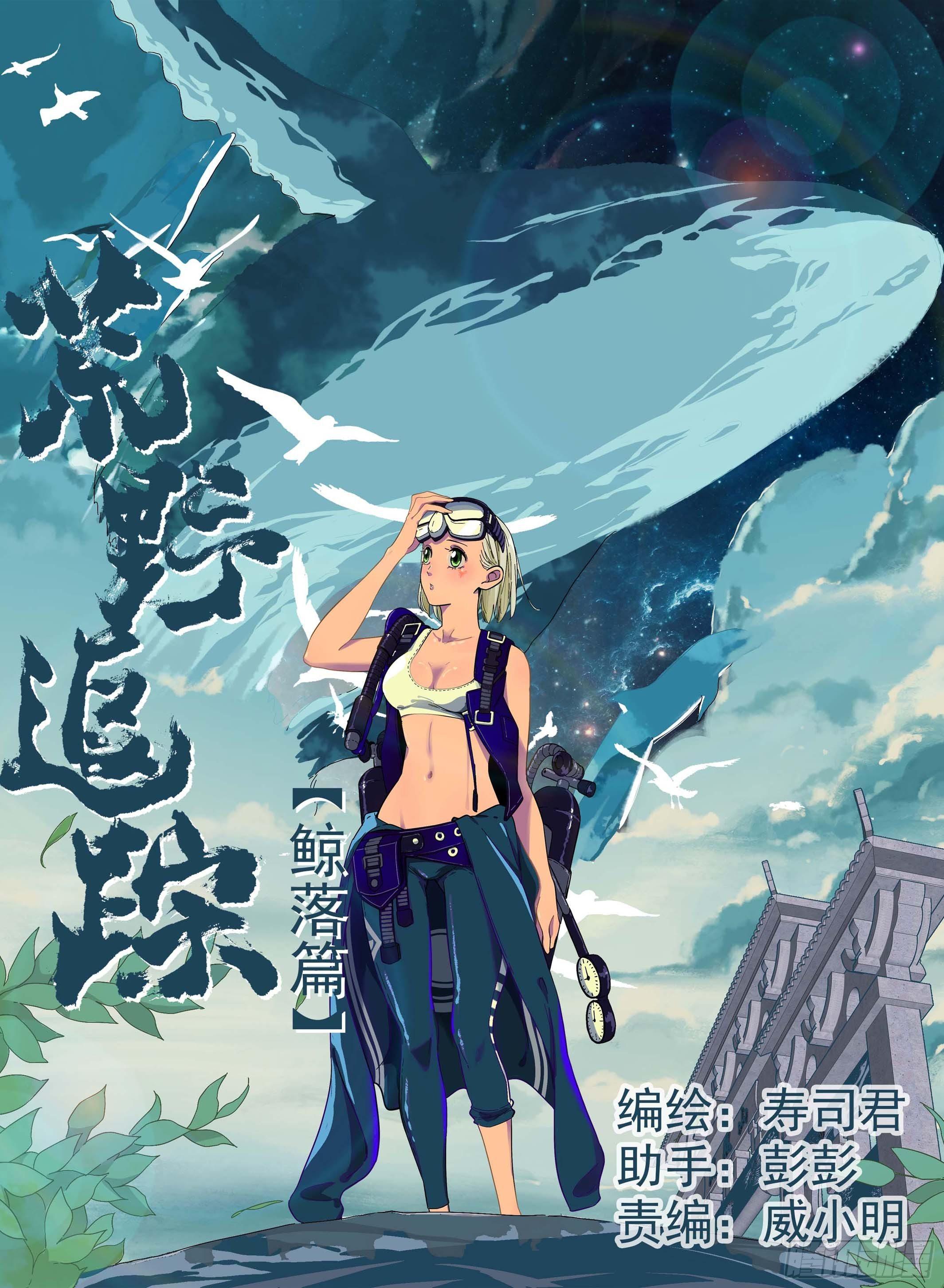 荒野追蹤 - 【美食家】燕清三姐妹 - 1