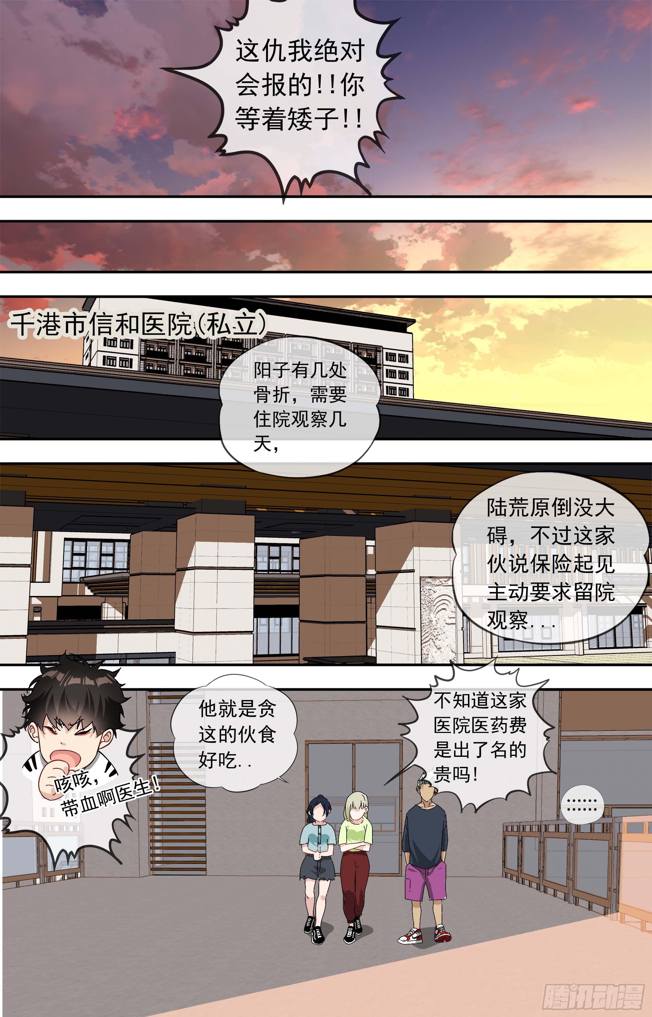 荒野追蹤 - 【鯨落】宇文製藥集團 - 1