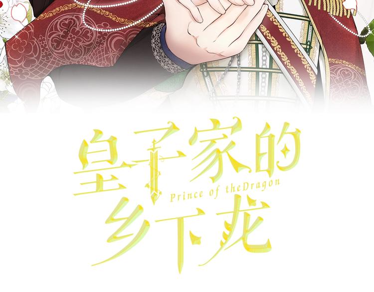 皇子家的鄉下龍 - 福利篇|製作CP認證卡 - 2