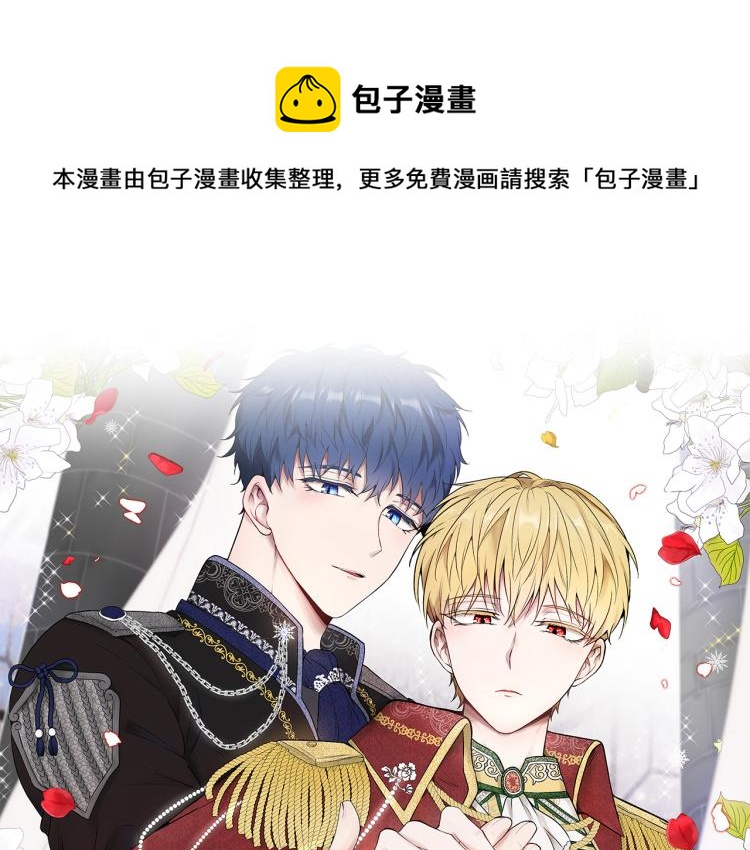 皇子家的鄉下龍 - 外傳3 溫馨一家人(1/4) - 1