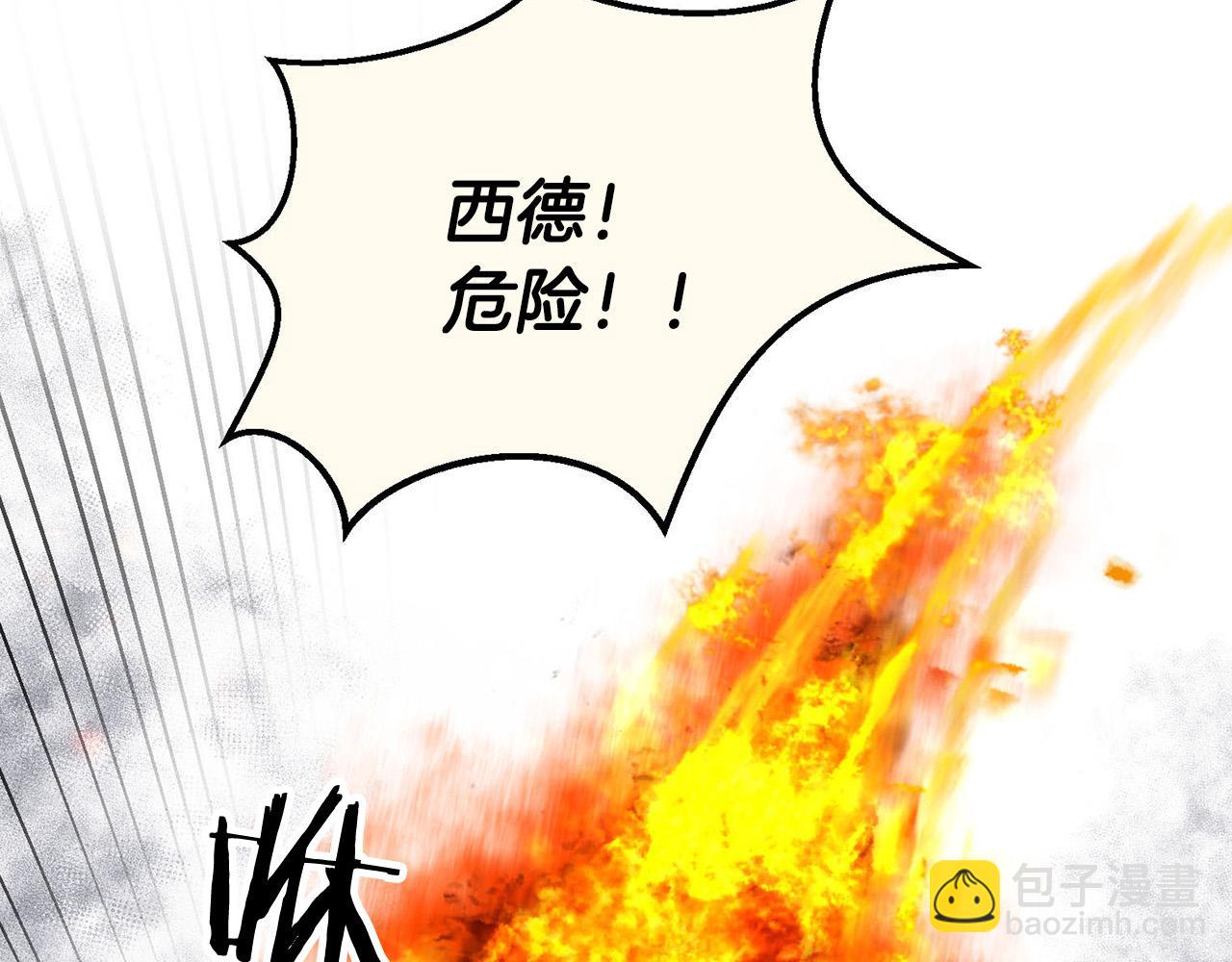 皇子家的鄉下龍 - 外傳15 及時趕到(1/4) - 2