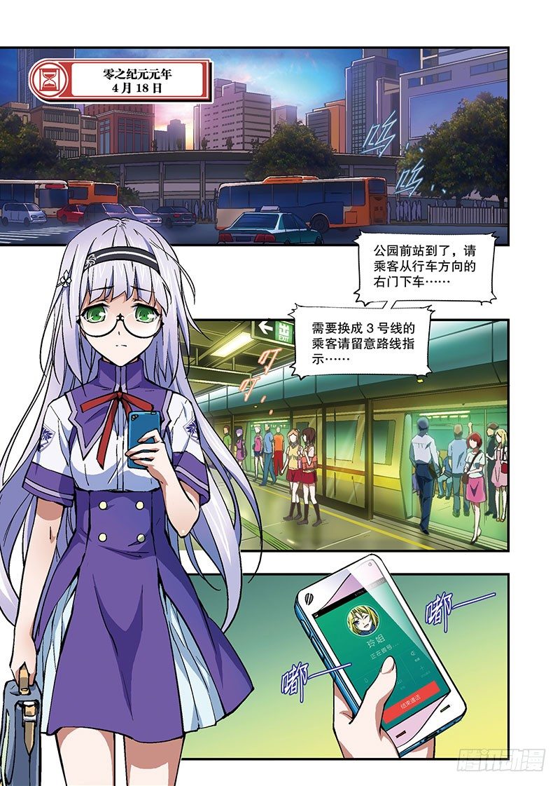 幻界鎮魂曲 - 第06話 歸來3（下） - 1