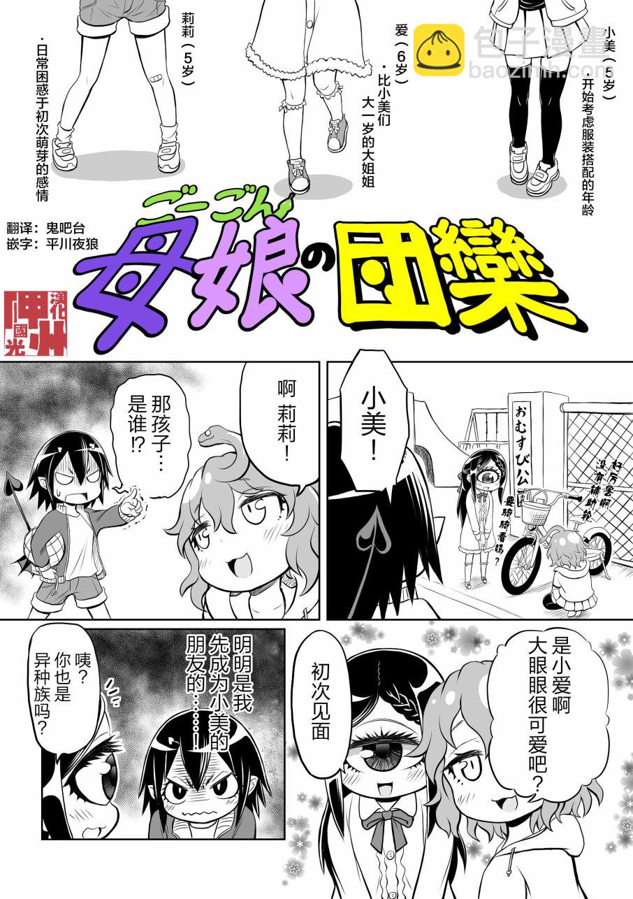 歡樂戈耳工母女 - 18話 - 1