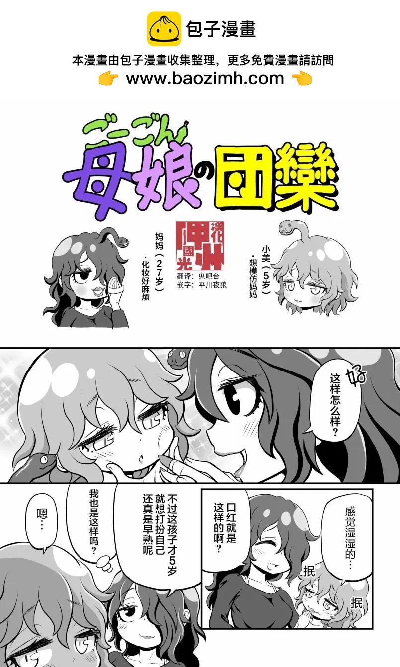 歡樂戈耳工母女 - 第20話 - 1