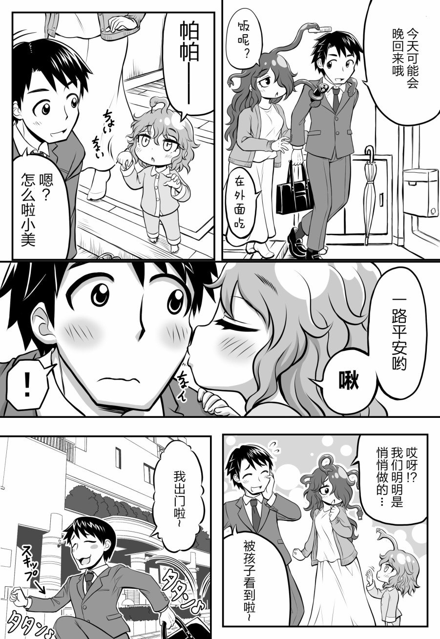 歡樂戈耳工母女 - 4話 - 1