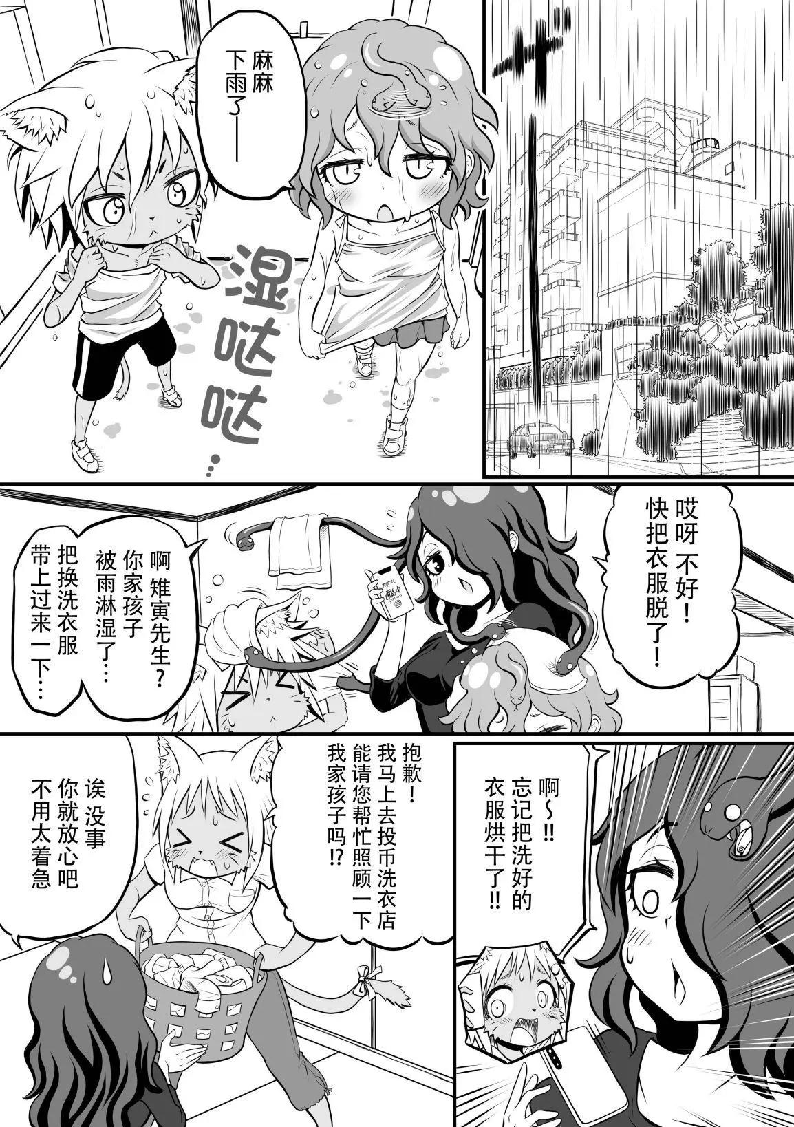 歡樂戈耳工母女 - 第30話 - 1