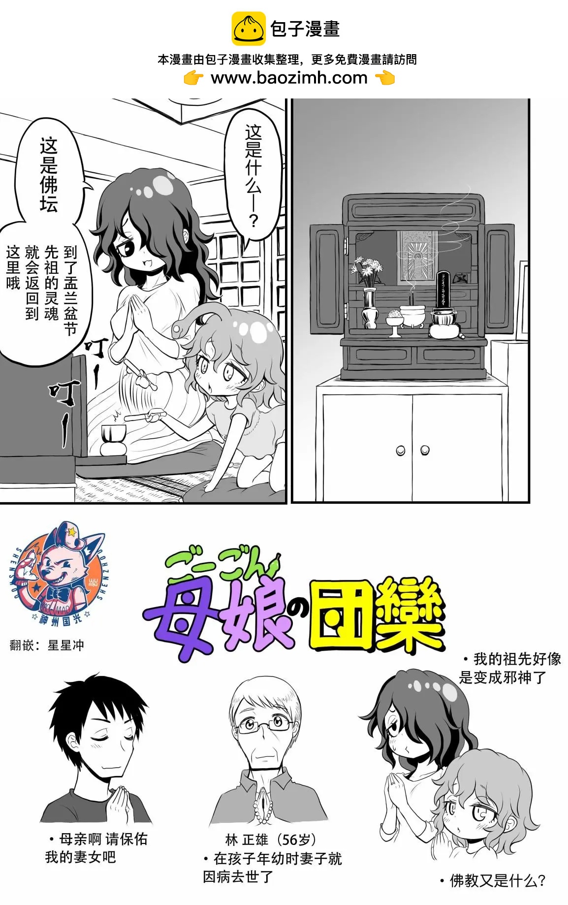 歡樂戈耳工母女 - 第32話 - 2