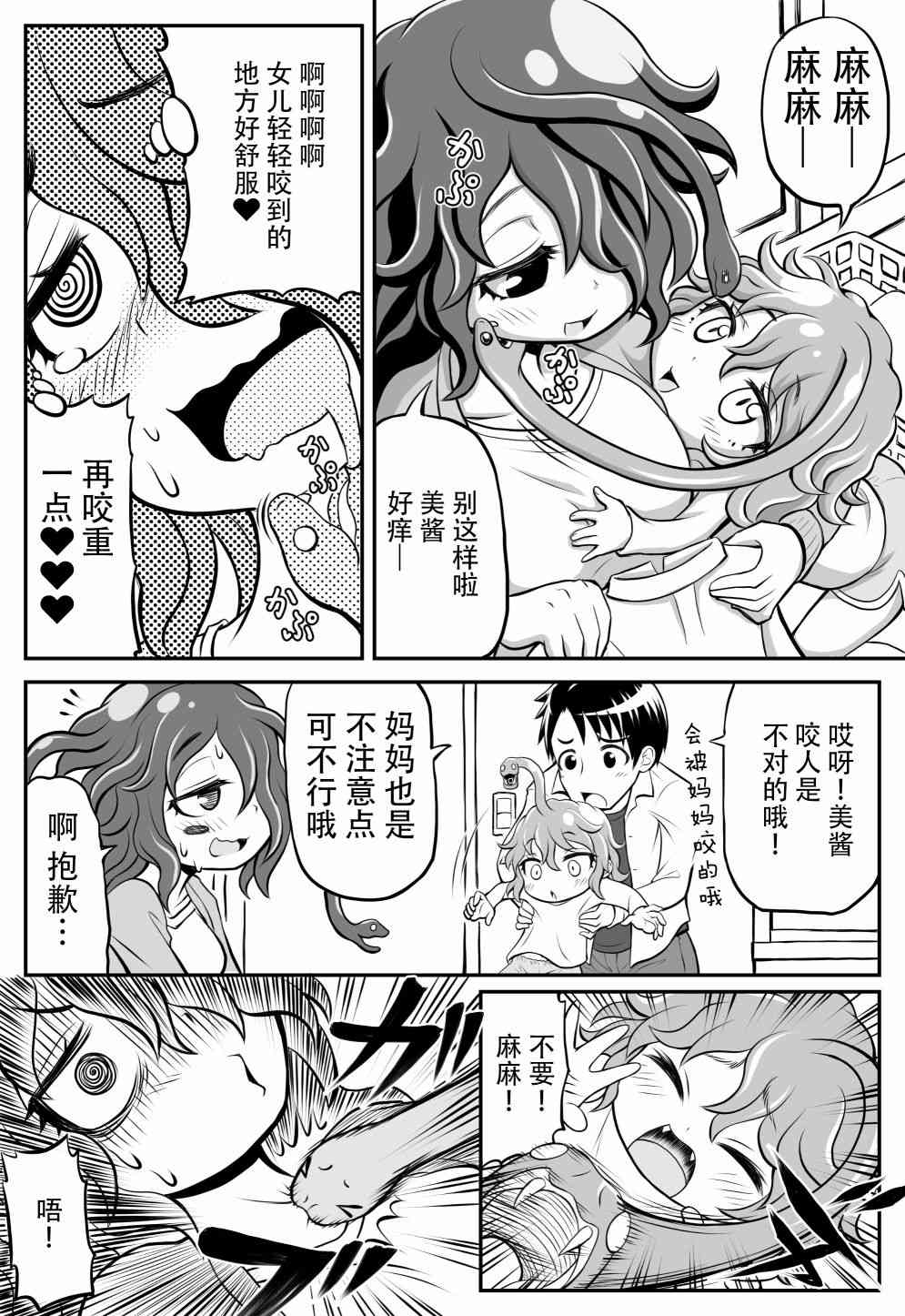 歡樂戈耳工母女 - 8話 - 1