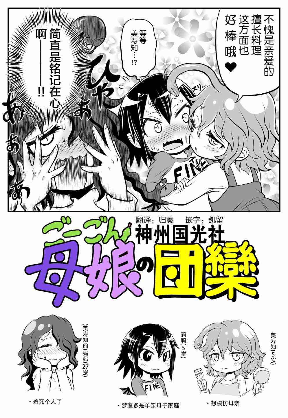 歡樂戈耳工母女 - 10話 - 2