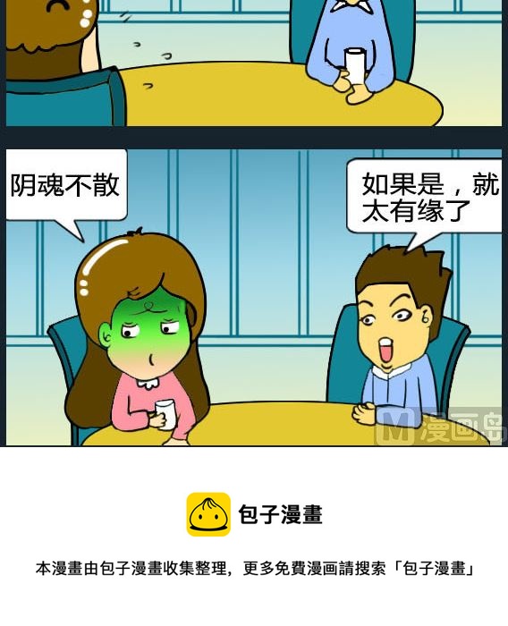 歡樂姐妹團1 - 第002話 - 1