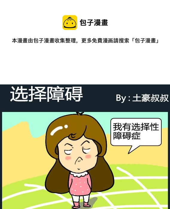 歡樂姐妹團1 - 第018話 - 1