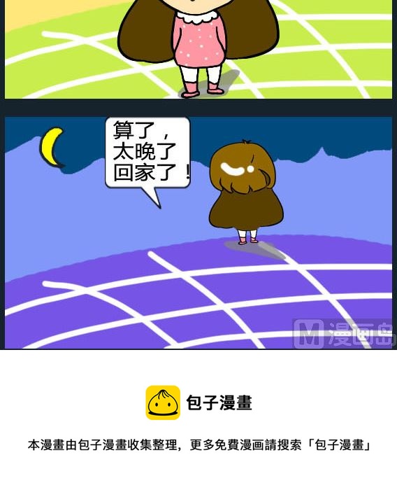 歡樂姐妹團1 - 第018話 - 1