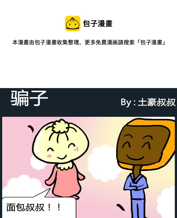 歡樂姐妹團1 - 第052話 - 1