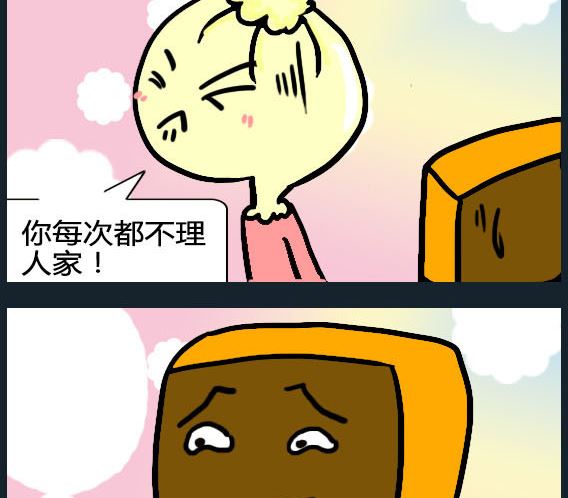歡樂姐妹團1 - 第052話 - 1