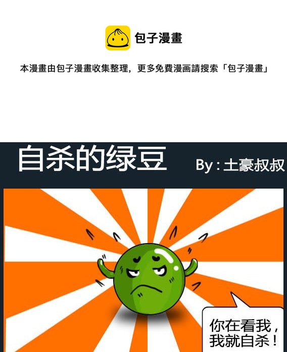 歡樂姐妹團1 - 第054話 - 1