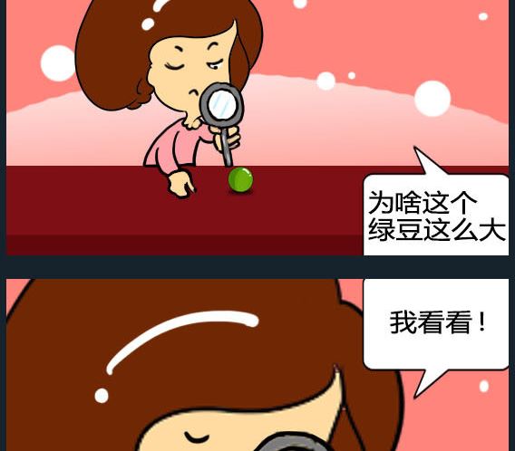 歡樂姐妹團1 - 第054話 - 1