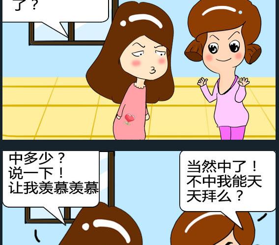 歡樂姐妹團1 - 第058話 - 1