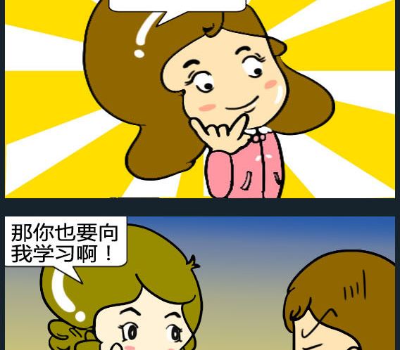 歡樂姐妹團1 - 第060話 - 1