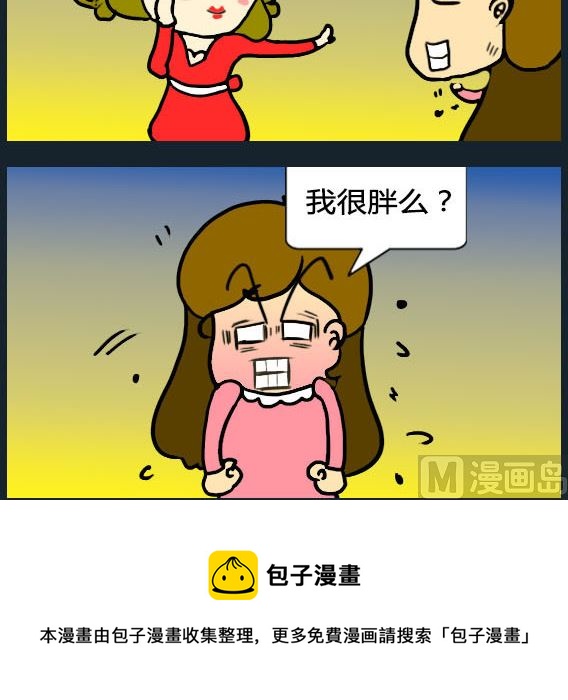 歡樂姐妹團1 - 第060話 - 1
