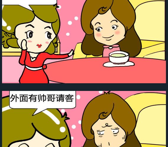 歡樂姐妹團1 - 第066話 - 1