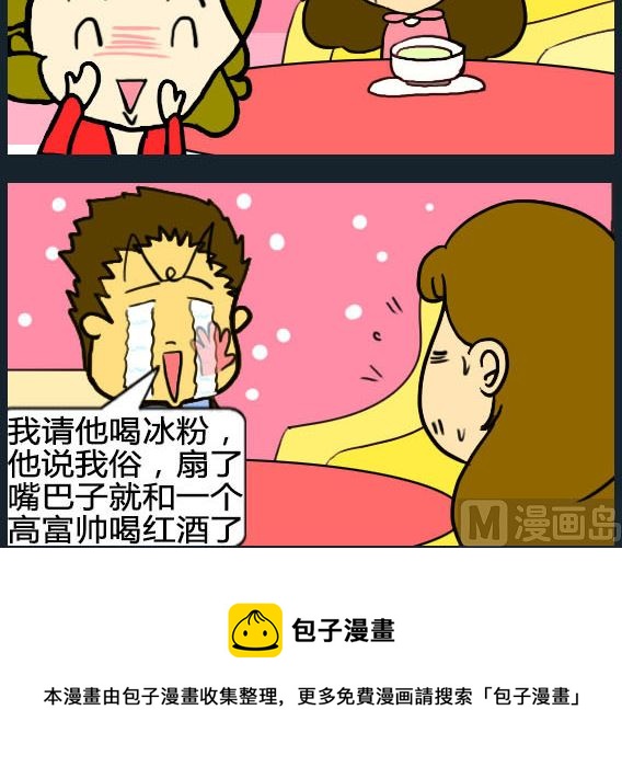 歡樂姐妹團1 - 第066話 - 1