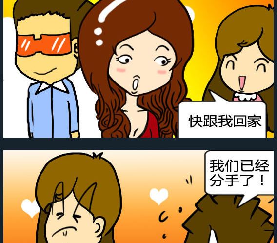 歡樂姐妹團1 - 第068話 - 1