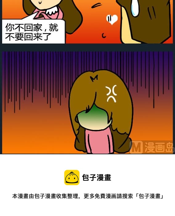 歡樂姐妹團1 - 第068話 - 1