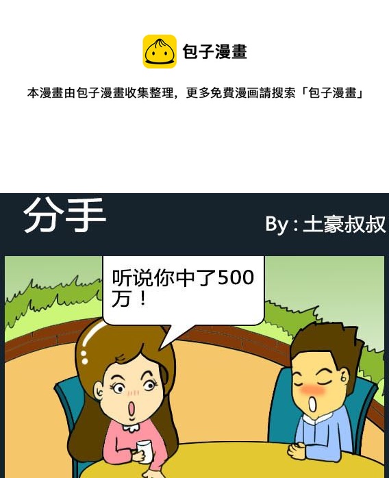 歡樂姐妹團1 - 第074話 - 1