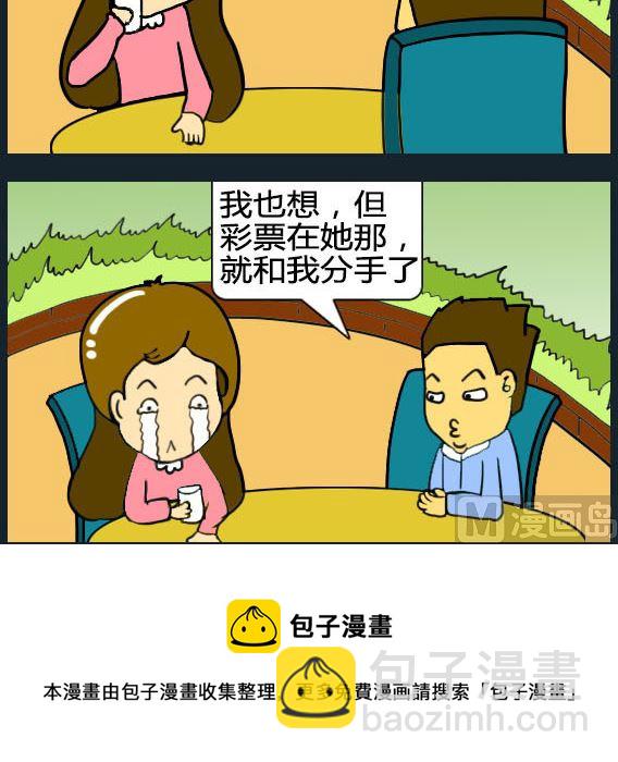 歡樂姐妹團1 - 第074話 - 1