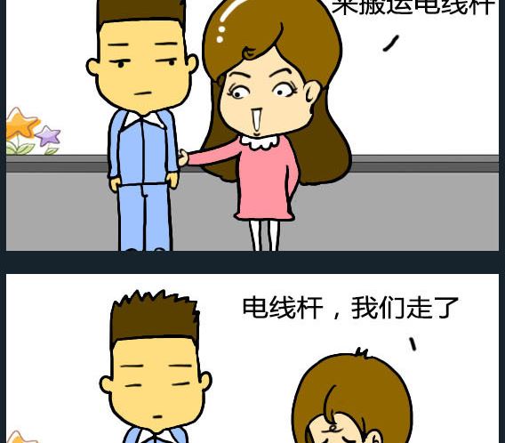 歡樂姐妹團1 - 第090話 - 1