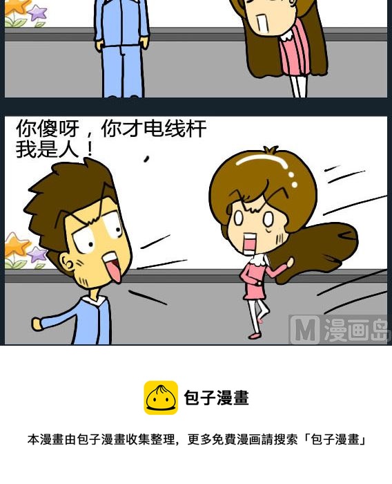 歡樂姐妹團1 - 第090話 - 1