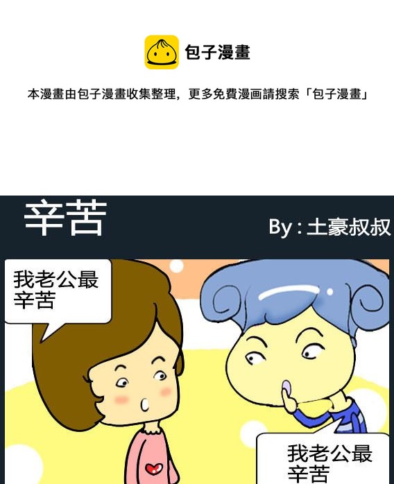 歡樂姐妹團1 - 第010話 - 1
