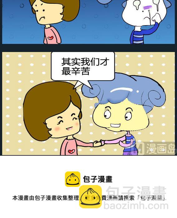 歡樂姐妹團1 - 第010話 - 1