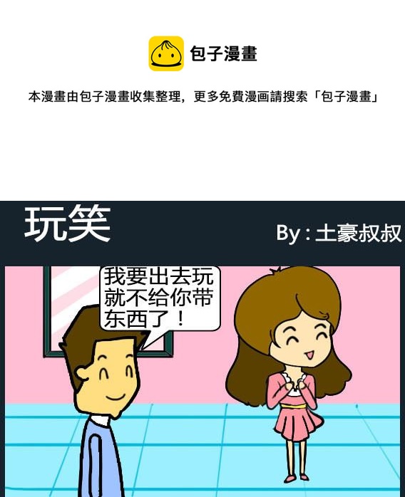 歡樂姐妹團1 - 第094話 - 1