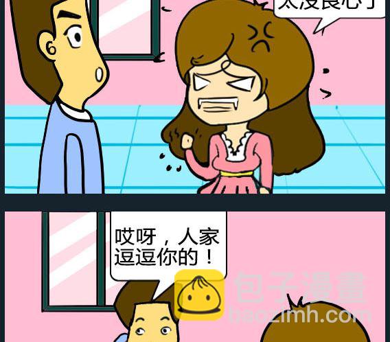 歡樂姐妹團1 - 第094話 - 1