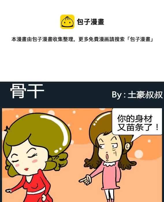 歡樂姐妹團2 - 第014話 - 1