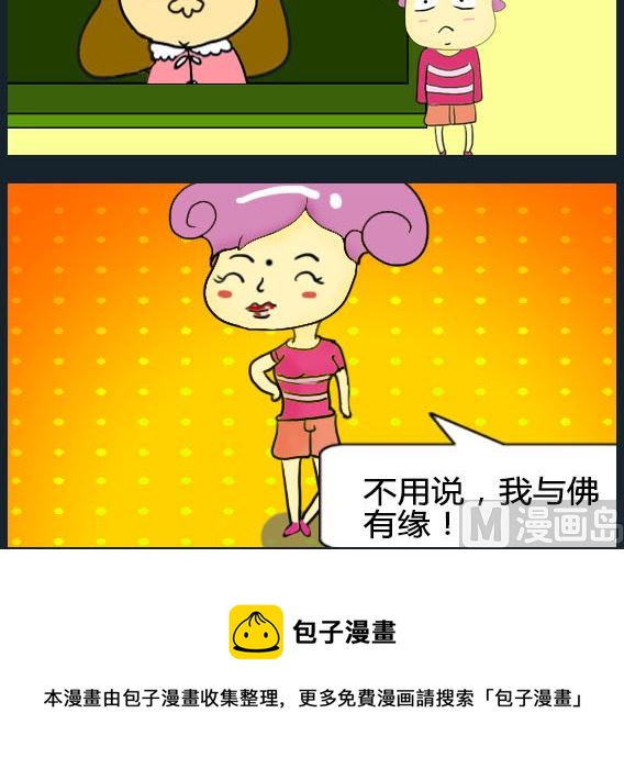 歡樂姐妹團2 - 第016話 - 1