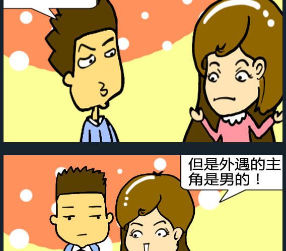 歡樂姐妹團2 - 第028話 - 1