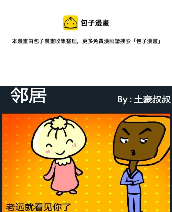 歡樂姐妹團2 - 第034話 - 1